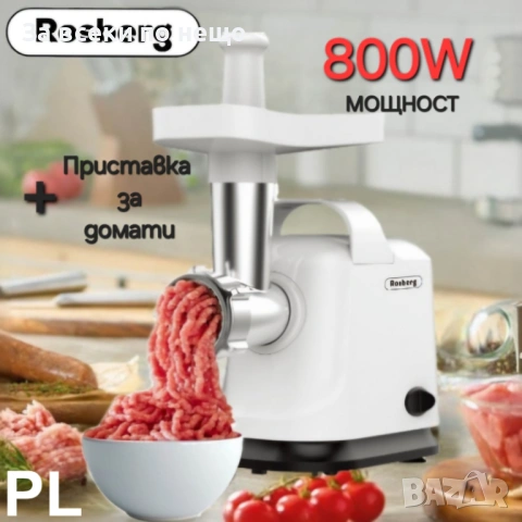Месомелачка с приставка за домати Rosberg R51991E, 800W, Функция обратен ход, Бяла Код P2277, снимка 3 - Месомелачки - 54249120