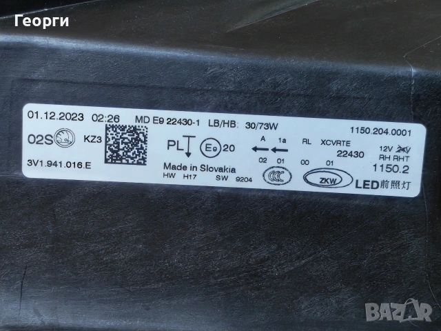 Десен фар Full Led Matrix за Skoda Superb, снимка 5 - Части - 55158461