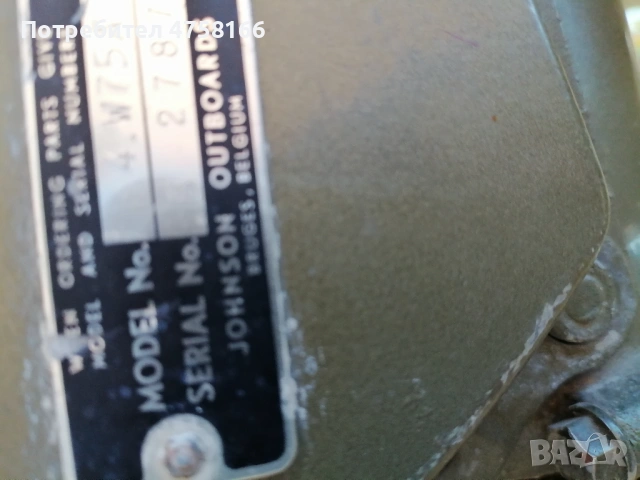 Извънбордов двигател за лотка, снимка 3 - Воден транспорт - 54186467