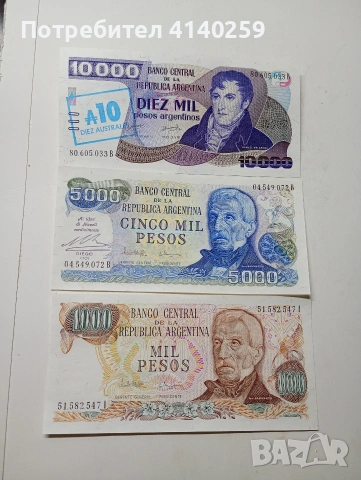 АРЖЕНТИНА БАНКНОТИ 10,000-5,000-1,000 ПЕСОС 