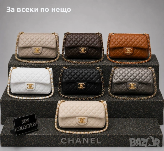 Chanel Дамска Чанта Шанел - Различни Цветове Код SK1791
