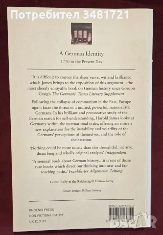 A German Identity. 1770 to the Present Day, снимка 4 - История, политика и общество - 55362538