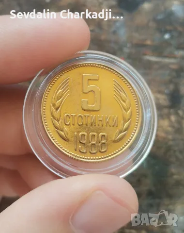 Лот с монети от 1988