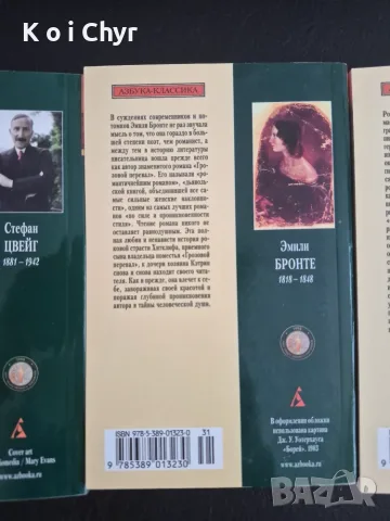 Класическа литература на руски език – 3 книги комплект, снимка 3 - Художествена литература - 55320673
