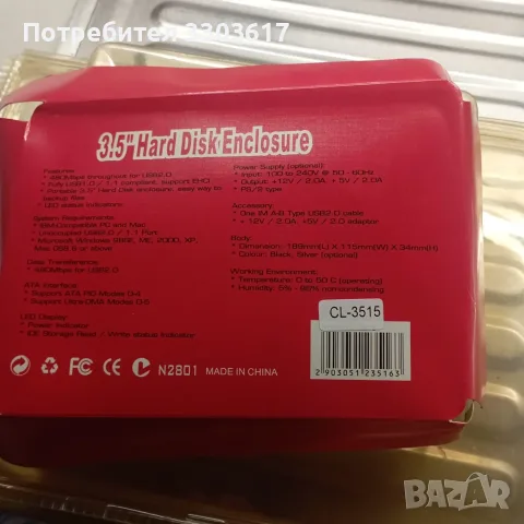 кутия за външен HDD 3.5 inch, снимка 3 - Захранвания и кутии - 55309645