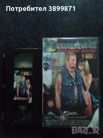 Продавам видеокасети цена 20 евро бройката, снимка 3 - DVD филми - 54902226