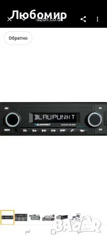Blaupunkt Skagen 400 DAB Автомобилно стерео радио Bluetooth USB AUX Classic Retro OEM 