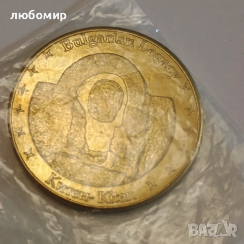 Българско наследстео