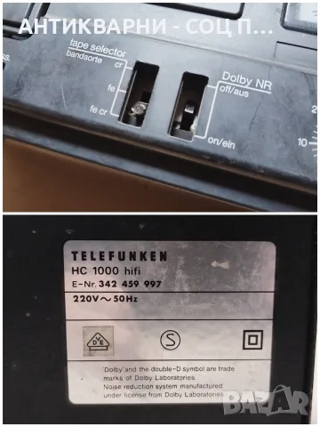 Стар Ретро Немски Дек TELEFUNKEN HC 100 HIFI. / ЗА ЧАСТИ ИЛИ РЕСТАВРАЦИЯ! / НОМЕР 1026., снимка 9 - Декове - 55325472
