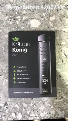 **KräuterKönig K1 Vaporizer - чисто нов**