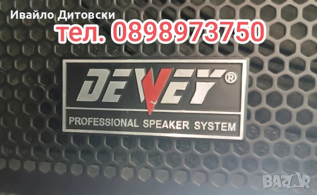 "DEVEY" 3400w. RMS, снимка 3 - Тонколони - 54863725