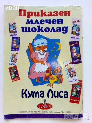 Комикс  Мики Маус  - 1998г. брой 8, снимка 4 - Списания и комикси - 55614289