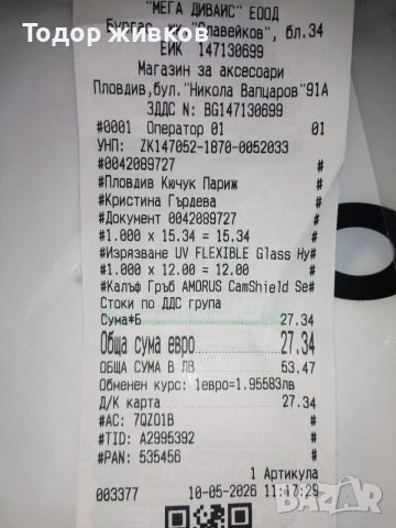 HONOR MAGIC8 lite, снимка 7 - Други - 54510661