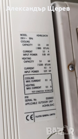 General ASH9LSACW/AOH9LSAC (инверторна спилт система), снимка 6 - Климатици - 54336890