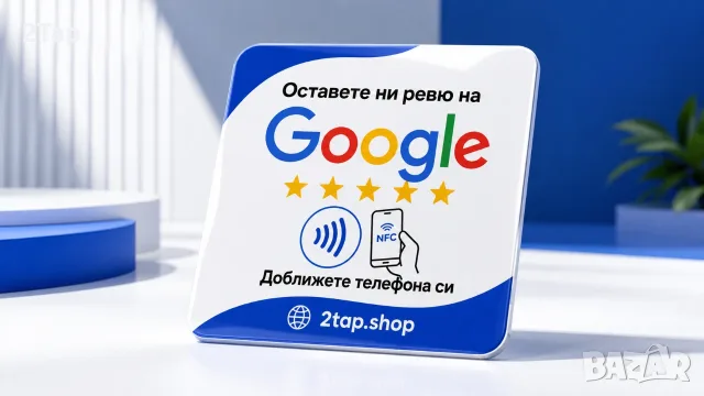 Google Reviews NFC табелка 100x100 мм | 3M лепило | Епоксидно покритие, снимка 3 - Друго търговско оборудване - 55612961
