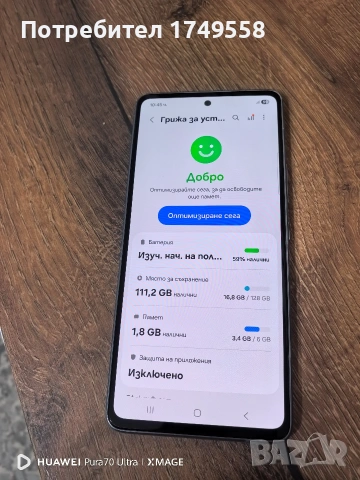Samsung A53 5G , снимка 3 - Samsung - 54819176