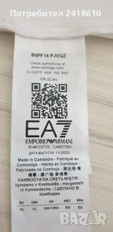 Emporio Armani EA7 Stretch Cotton Mens Size L / XL НОВО! ОРИГИНАЛ! Мъжка Тениска, снимка 4 - Тениски - 55315843