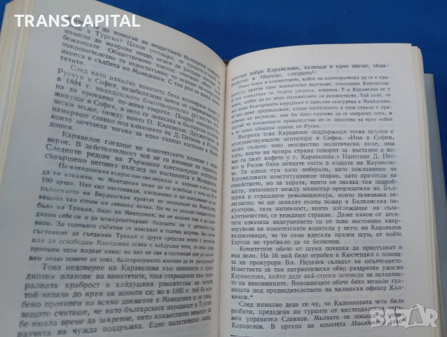 Стройтелите на съврененна България 1 и 2., снимка 5 - Други - 54408310
