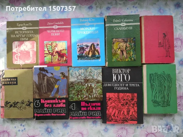 Детски и юношески книжки - романи, приказки, повести, стихчета, снимка 7 - Детски книжки - 55408568