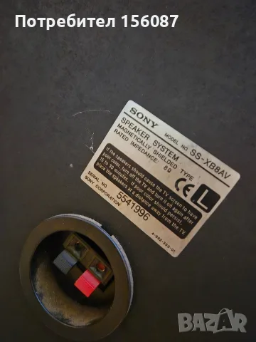 SONY SS-XB8AV тонколони, снимка 8 - Тонколони - 55609268