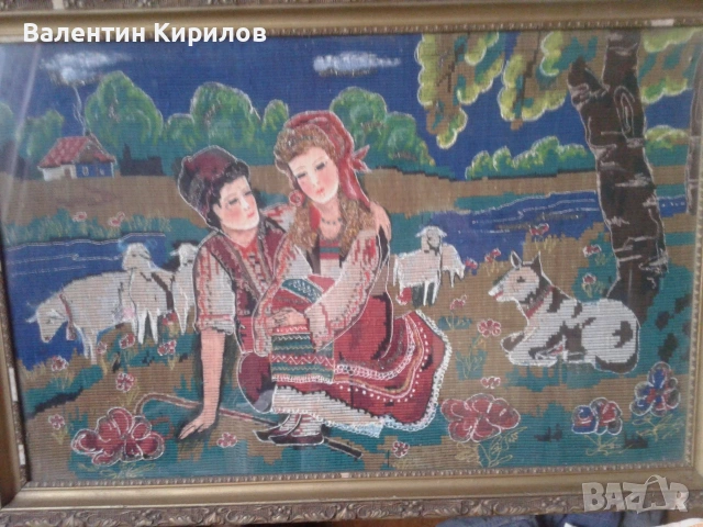 така ни картини