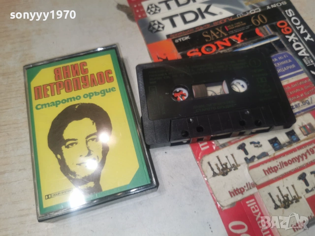 ЯНИС ПЕТРОПУЛОС-ORIGINAL TAPE 0907261921H2E7R, снимка 3 - Аудио касети - 55224349