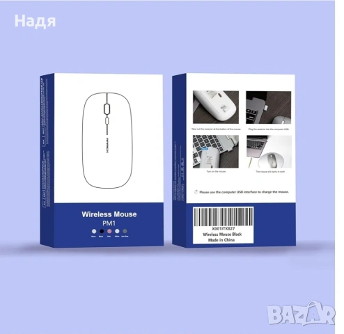 Безжична Wireless мишка