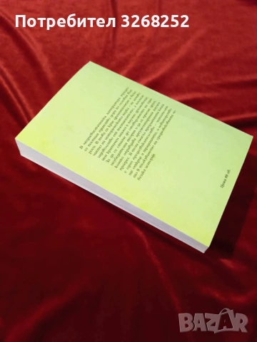 Учебно Помагало по История , снимка 3 - Учебници, учебни тетрадки - 53970041