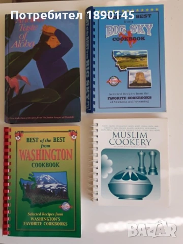 Кулинарни книги от различни щати