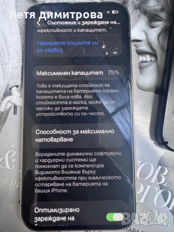Продавам Iphone 13Pro-Gold, снимка 4 - Apple iPhone - 55247708