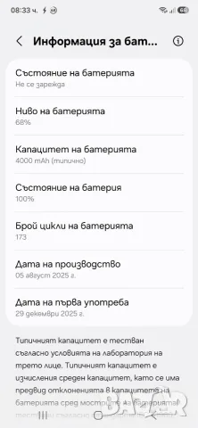 Samsung S25 256GB Батерия 100%, снимка 9 - Samsung - 55609583