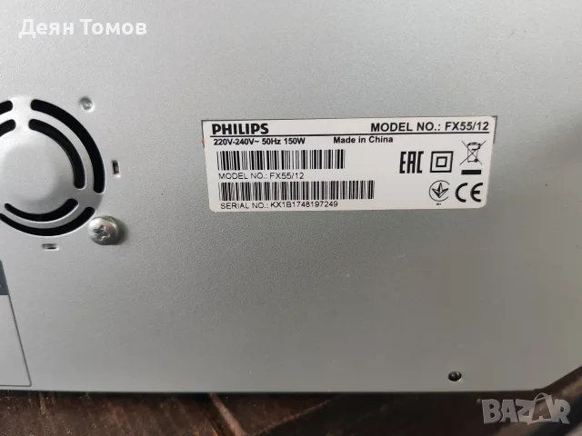 Philips FX55 ,за Части е , снимка 5 - Аудиосистеми - 55391511