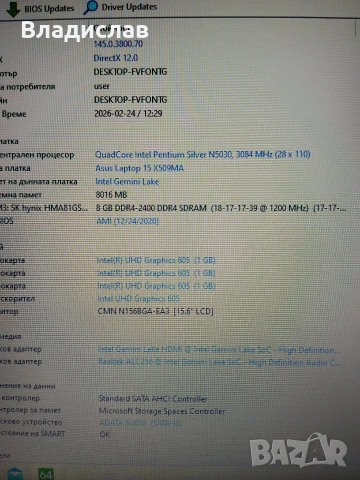 Asus X509M 4ядрен Pentium Silver/8GB/240 GB SSD/3 часа батерия/подсветка, снимка 6 - Лаптопи за дома - 55229216
