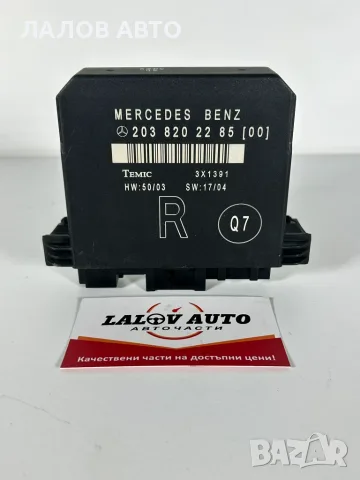 Модул Задна Дясна Врата Мерцедес W203 (00-07г) Modul Vrata Mercedes C Class W203