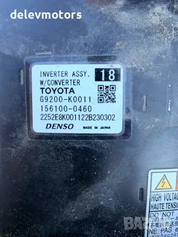 G9200-K0011, 156100-0460 инвертор от Toyota Yaris Cross (MXP) 1.5 Hybrid (MXPJ10) , снимка 8 - Части - 55503139