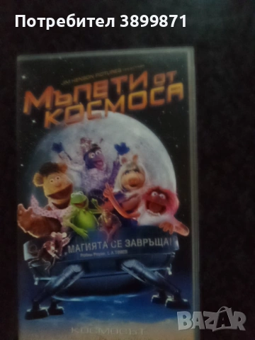 Продавам видеокасети цена 13,69 лева, снимка 17 - DVD филми - 53458917