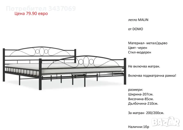 РАЗЧИСТВАМВе Склада различни модели легла 200/200 на цена 79.90 евро, снимка 4 - Спални и легла - 55608183