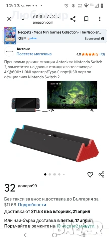 Преносима докинг станция Antank за Nintendo Switch 2, заместител на докинг станция за телевизор , снимка 2 - Nintendo конзоли - 54064183