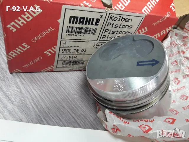 0297902**NEU**MAHLE**VW**1.6D/TD-2.4D/TD**БУТАЛО**К-Т 
