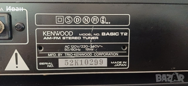 Аудио система Kenwood , снимка 10 - Ресийвъри, усилватели, смесителни пултове - 55265560