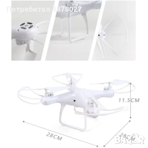 Висококачествен дрон с дистанционно управление X12 - DRON X12, снимка 8 - Дронове и аксесоари - 55675422