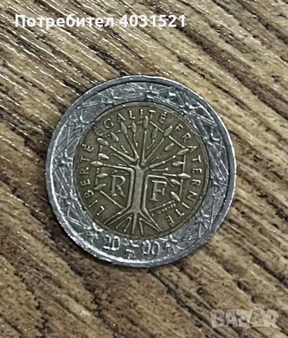 Френска монета от 2 евро - С изместен център