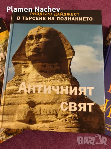 3 книги на Readers Digest, снимка 3 - Художествена литература - 55139076
