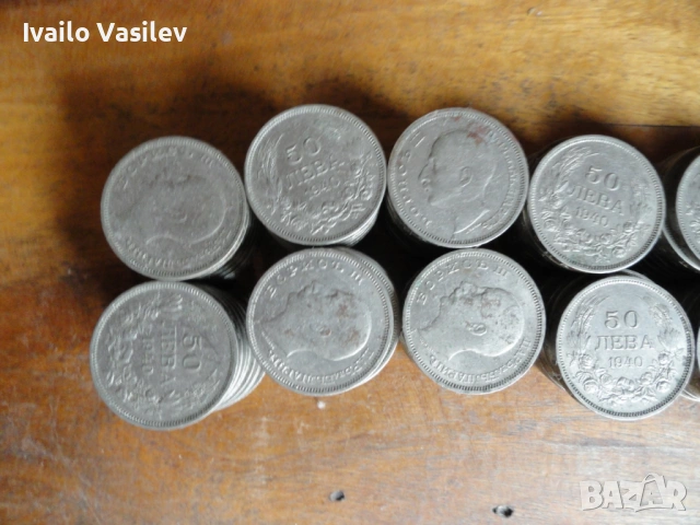 50 лева 1940 Цар Борис III  145бройки 