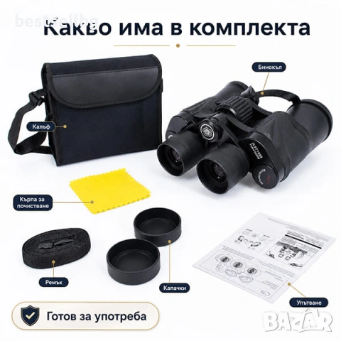 Мощен туристически бинокъл Barste 50X50 за лов птици къмпинг животни, снимка 6 - Екипировка - 37224247