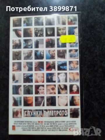 Продавам видеокасети цена 13,69 лева, снимка 13 - DVD филми - 53374849
