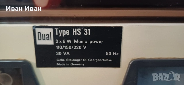 Грамофон DUAL HS31, снимка 8 - Грамофони - 55224163
