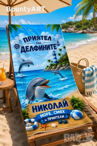 Персонализирани детски плажни кърпи/хавлия с име или снимка, снимка 9 - Хавлиени кърпи - 55341999