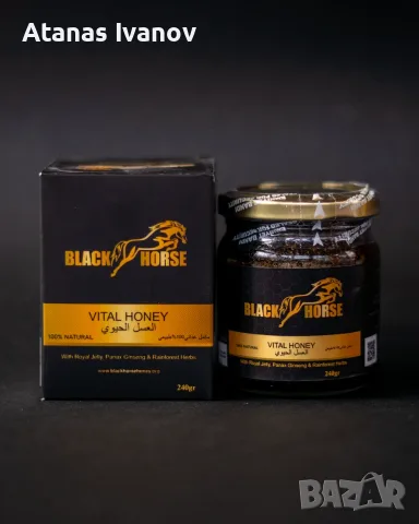 Black Horse Vital Honey 240 г – Оригинален натурален мед с епимедиум,пчелно млечице и женшен