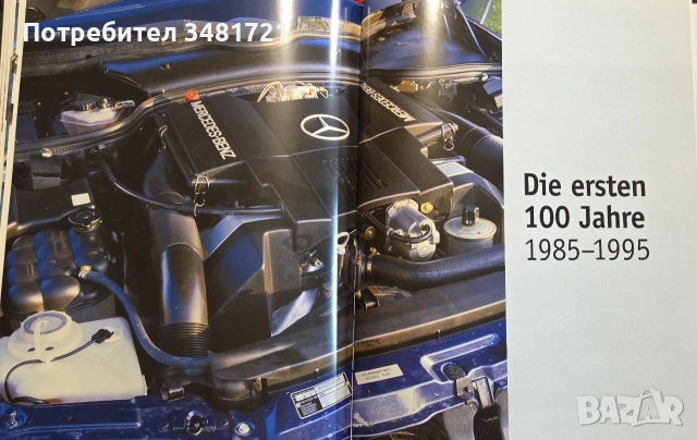 Визуална история на Mercedes Benz / Mercedes Benz, снимка 18 - Други - 55065360